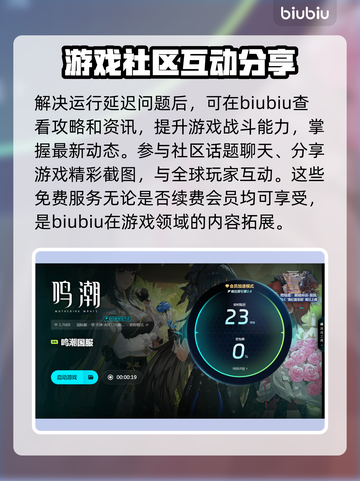 鸣潮国服延迟高💥教你轻松降低延迟🔥截图5