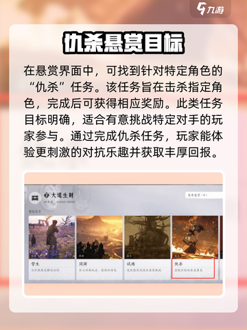 燕云十六声⚡战令速刷攻略，效率爆表！💥截图4