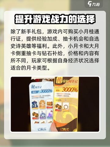 剑与远征2🔥超值氪金攻略，启程必备💎截图3