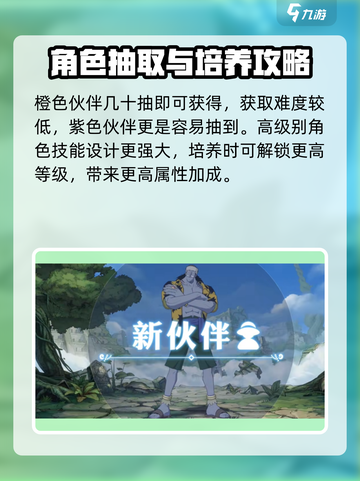 航海王壮志雄心卡池🔥超强玩法揭秘！截图4