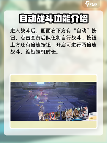 依露希尔星晓挂机操作🌟自动战斗秘籍🔥截图3