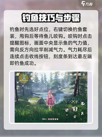 无限暖暖怎么钓鱼介绍截图3