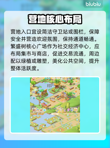 珍珠海大冒险🔥营地布局神操作💥截图2