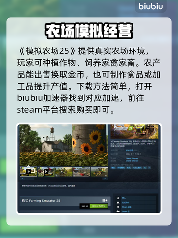 模拟农场25下载🔗开玩！农场迷必入🔥截图2