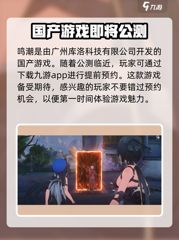 鸣潮🔥：国产游戏之光，你绝对不容错过的巅峰之作！截图2
