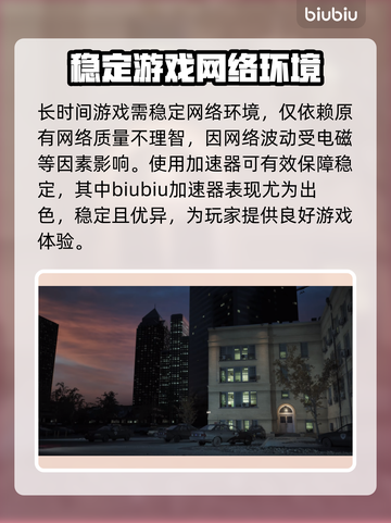 机械战警暴戾都市⚡闪退解决加速器推荐🔥截图3