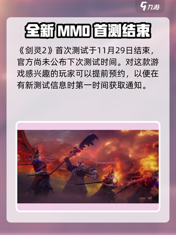 剑灵2手游最新消息介绍介绍截图2