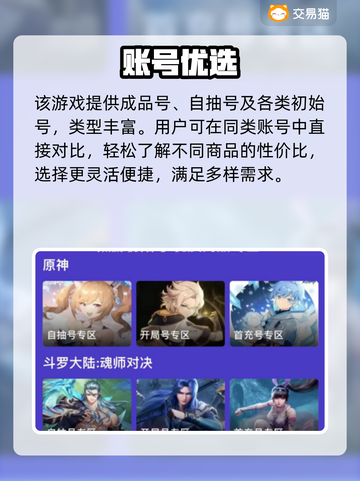 🔥诛仙3账号交易神器曝光！🎮截图3