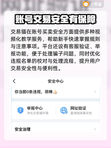 晶核游戏买号🔥靠谱平台大揭秘！👇截图3
