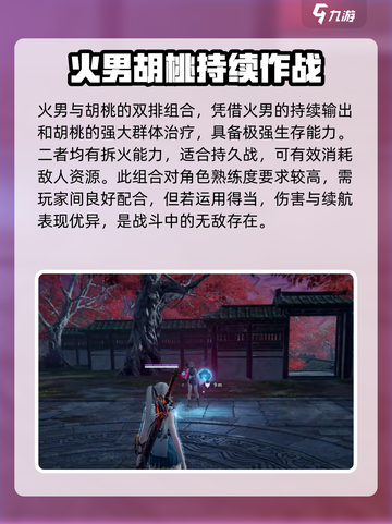 永劫无间手游双排怎么玩法介绍截图4