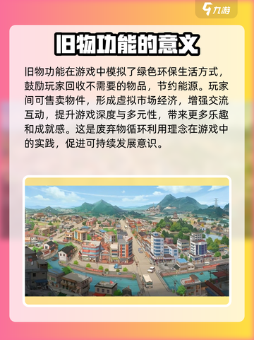 时光杂货店废物处置大揭秘💥游戏独家秘籍🎉截图4
