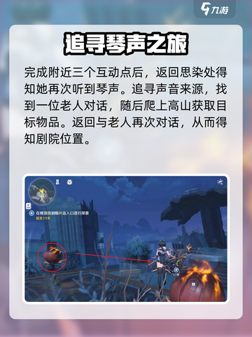鸣潮🔥必做任务大揭秘！纪闻任务分布全攻略🎉截图5