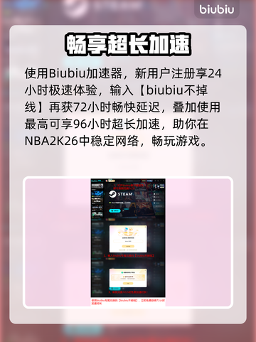 🎮NBA2K26卡顿终极解决方法！🔥截图5