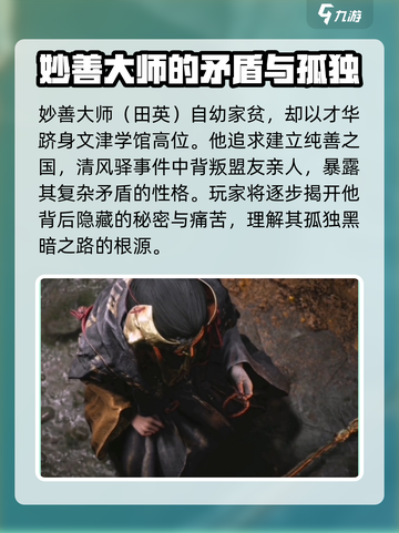 燕云十六声最终boss是谁介绍截图2