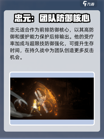 新月同行忠元怎么玩介绍截图5