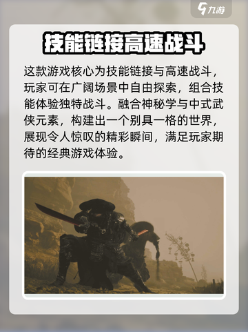 影之刃零🔥超好玩！游戏特点大揭秘！截图4