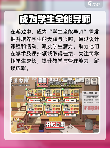 乡村老师游戏隐藏成就是什么介绍截图5