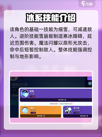 宝可梦大集结🔥冰九尾强度爆表解析来啦！截图3