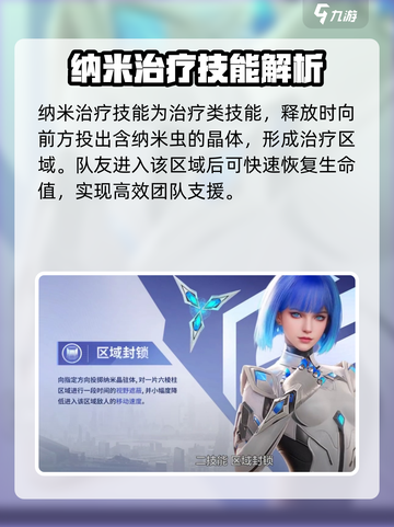 天启行动🔥辅助角色大起底，游戏制胜关键就靠它！截图3