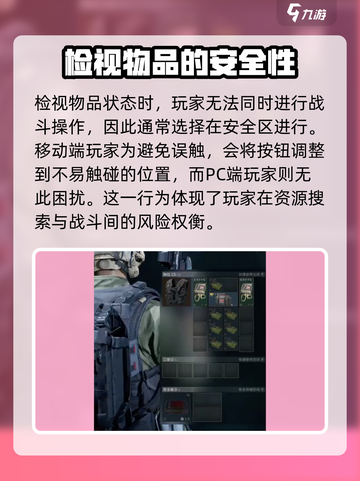 三角洲行动💡检视物品方法超简单！快学🔥截图5