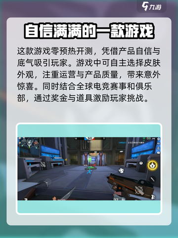 王牌战士2热度值介绍截图4
