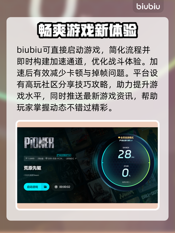 荒野行动先驱者黑屏闪退？❌教你一招解决卡顿延迟丢包问题！🔥截图4