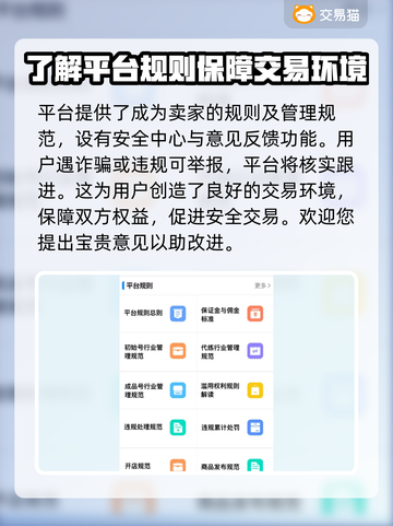 原神账号交易🔥靠谱平台大揭秘！💎截图5