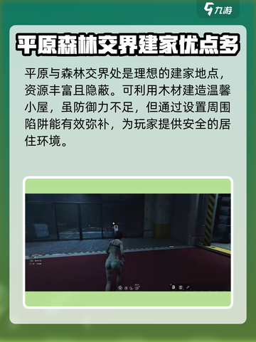 七日世界手游🔥建家技巧大曝光！新手必看👇截图5