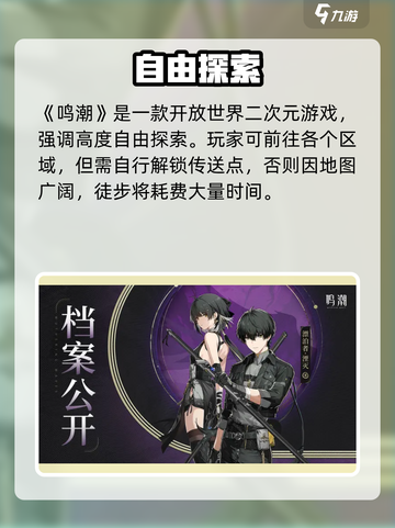 🔥《鸣潮》上线时间曝光！⚡截图2