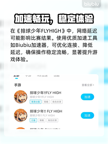 💥排球少年FLYHIGH兑换码大放送！🎁截图3