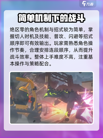 绝区零手残党能玩吗介绍截图5