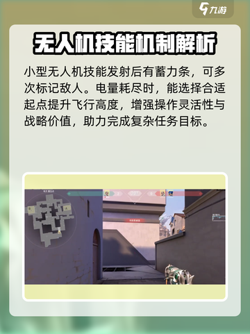 无畏契约手游新手教程猎枭攻略介绍截图3