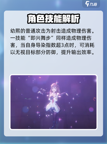 少女前线2幼熙怎么样介绍截图4
