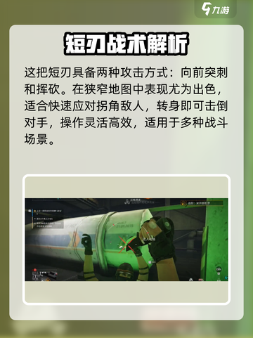 🎮萤火突击换刀绝招！秒杀敌人🔥截图3