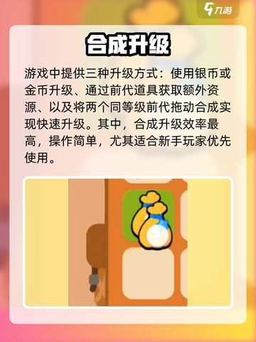 💥花园特工队神装速升攻略！🚀截图4