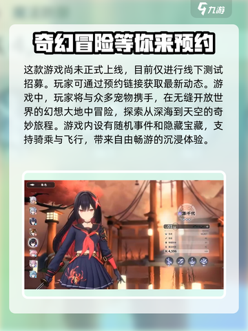 蓝色星原旅谣什么时候正式上线介绍截图3