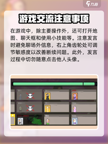 鹅鸭杀手游杀人按键是哪个介绍截图4