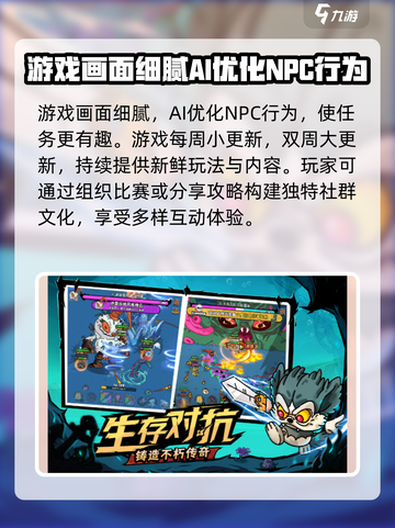英勇之地手游🔥上线时间大曝光！🎉截图4