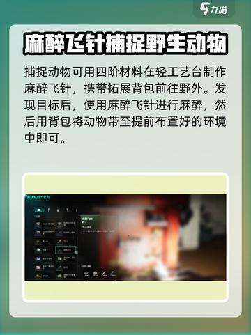 七日世界养殖动物有什么用介绍截图5
