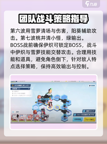 蔚蓝档案开胃年菜第12关攻略介绍截图4