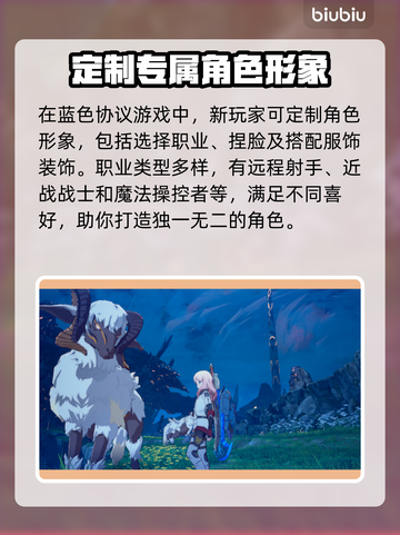 蓝色协议🔥超热门游戏平台大揭秘！🎮截图4