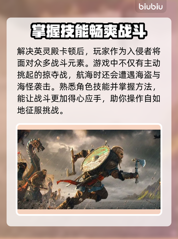 刺客信条英灵殿掉帧？用这款软件🔥流畅玩截图5