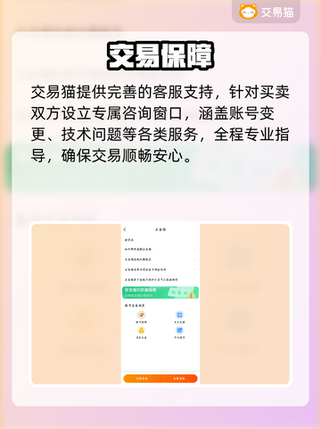 三角洲行动账号交易⚠避坑指南🔥截图5