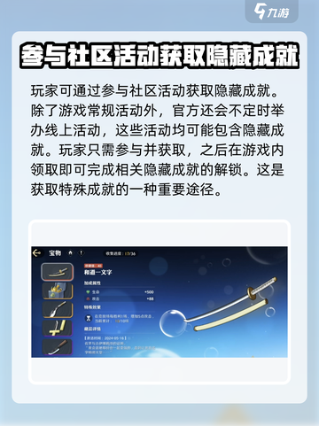 航海王壮志雄心隐藏成就怎么获取介绍截图4