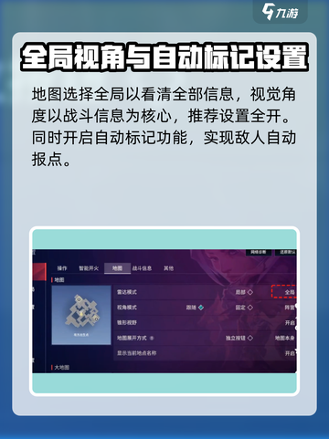 无畏契约手游屏幕大小设置指南介绍截图4