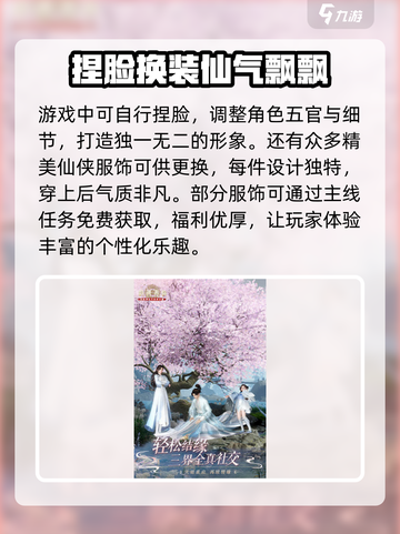 封神再临是哪个公司的介绍截图3