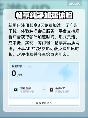 💥和平精英闪退救星！速看加速工具选择攻略🎮截图5