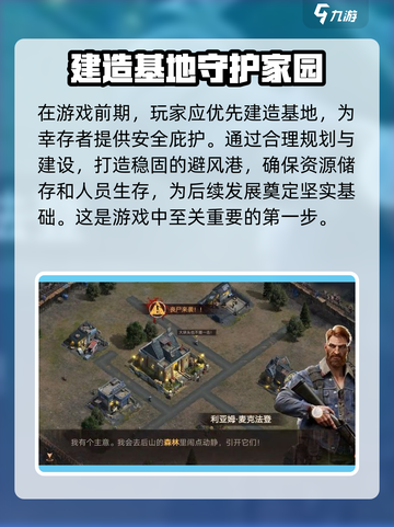 曙光防线🔥国服上线时间曝光，等你来战！截图3