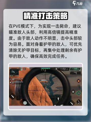 破碎之地狙击枪🔥极限玩法大揭秘！狙击手必看✨截图4