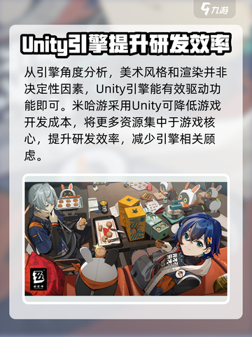 绝区零🔥引擎大起底，开发秘籍全揭秘！截图4